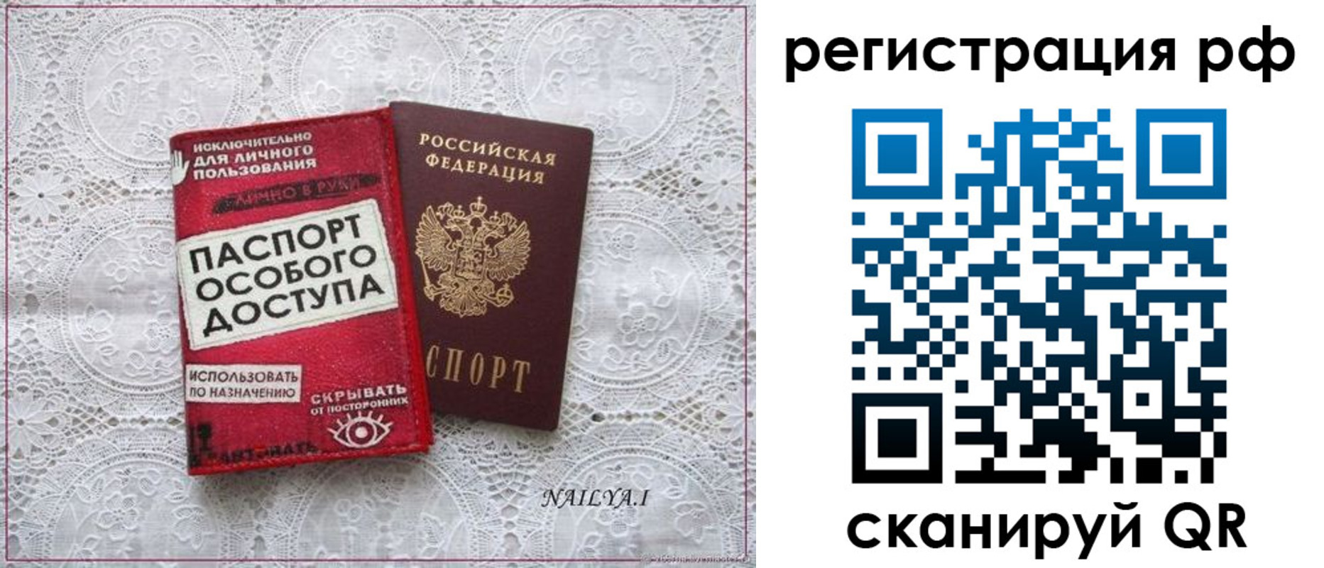 временная регистрация в Тутаеве